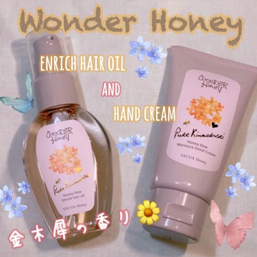 ワンダーハニー とろとろハンドクリーム キンモクセイ/VECUA Honey/ハンドクリームを使ったクチコミ（1枚目）