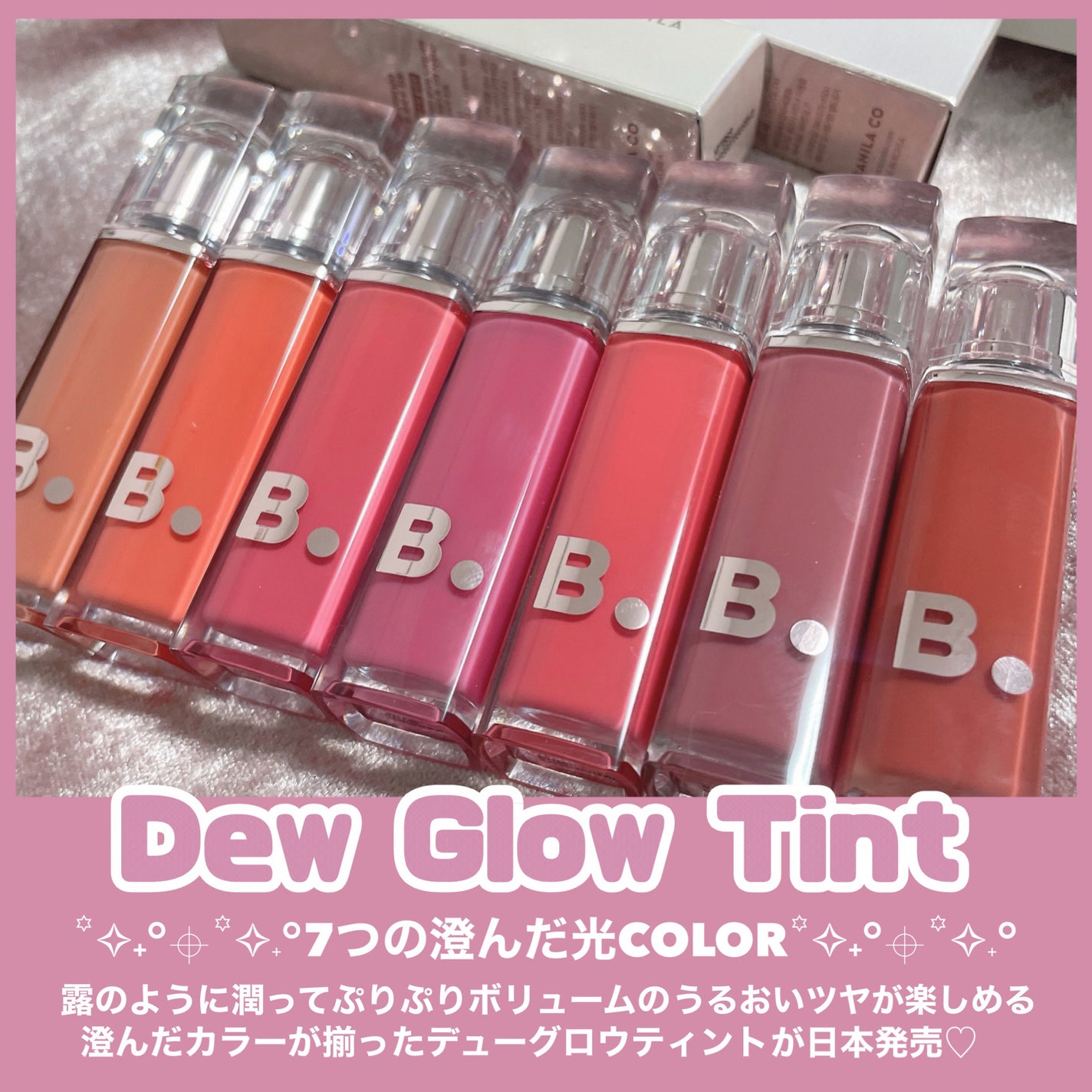 バニラコ デューグロウティント/BANILA CO/リップティントを使ったクチコミ(2枚目)