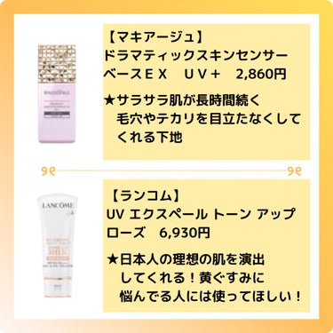 UV エクスペール トーン アップ ローズ/LANCOME/日焼け止め・UVケアを使ったクチコミ（3枚目）