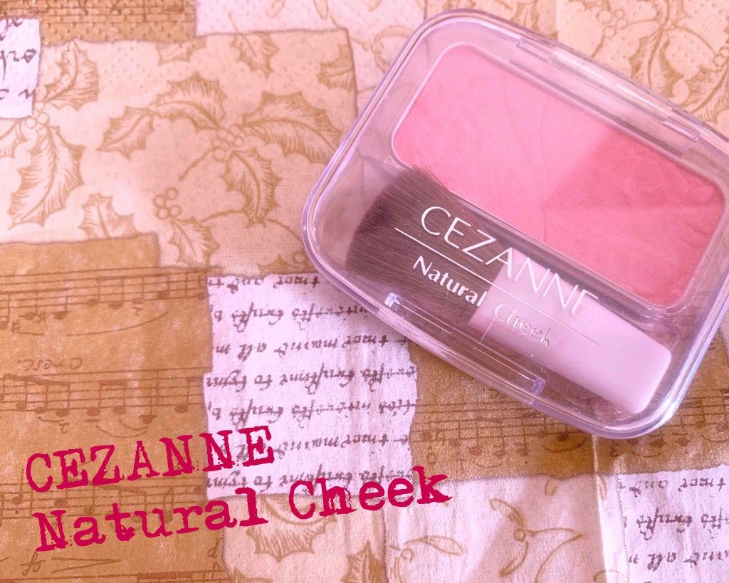 ナチュラル チークN/CEZANNE/パウダーチークを使ったクチコミ(1枚目)