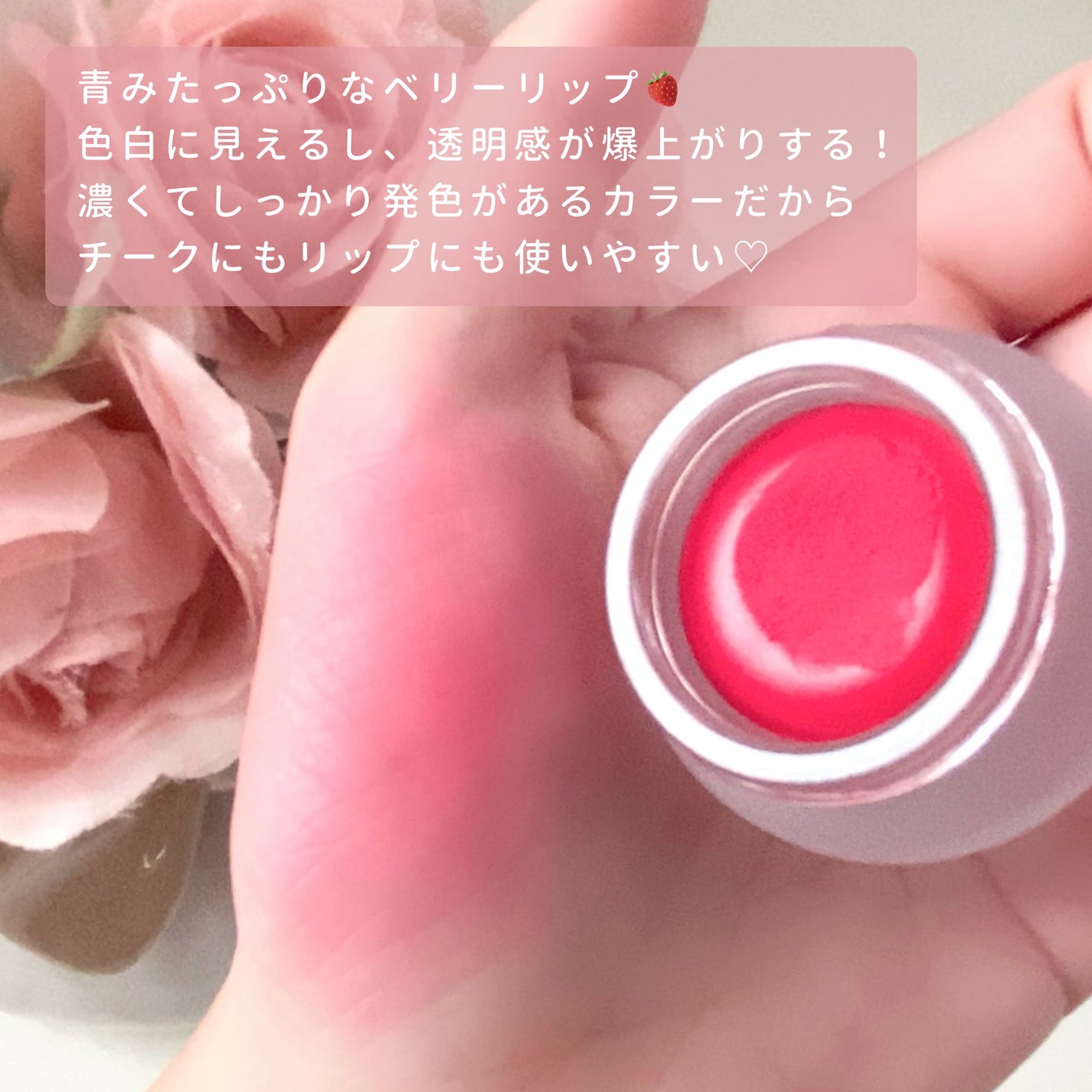 リップアンドチーク ブラーリープリンポット/fwee/口紅を使ったクチコミ(2枚目)