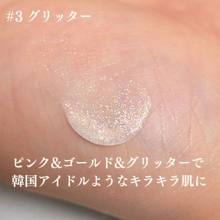 ジューシーパン グロッシージェリーハイライター/A’pieu/クリームハイライトを使ったクチコミ(4枚目)