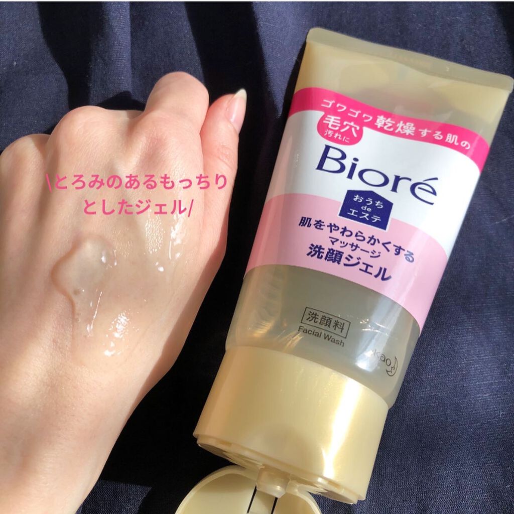 おうちdeエステ 肌をやわらかくする マッサージ洗顔ジェル /ビオレ/その他洗顔料を使ったクチコミ(1枚目)