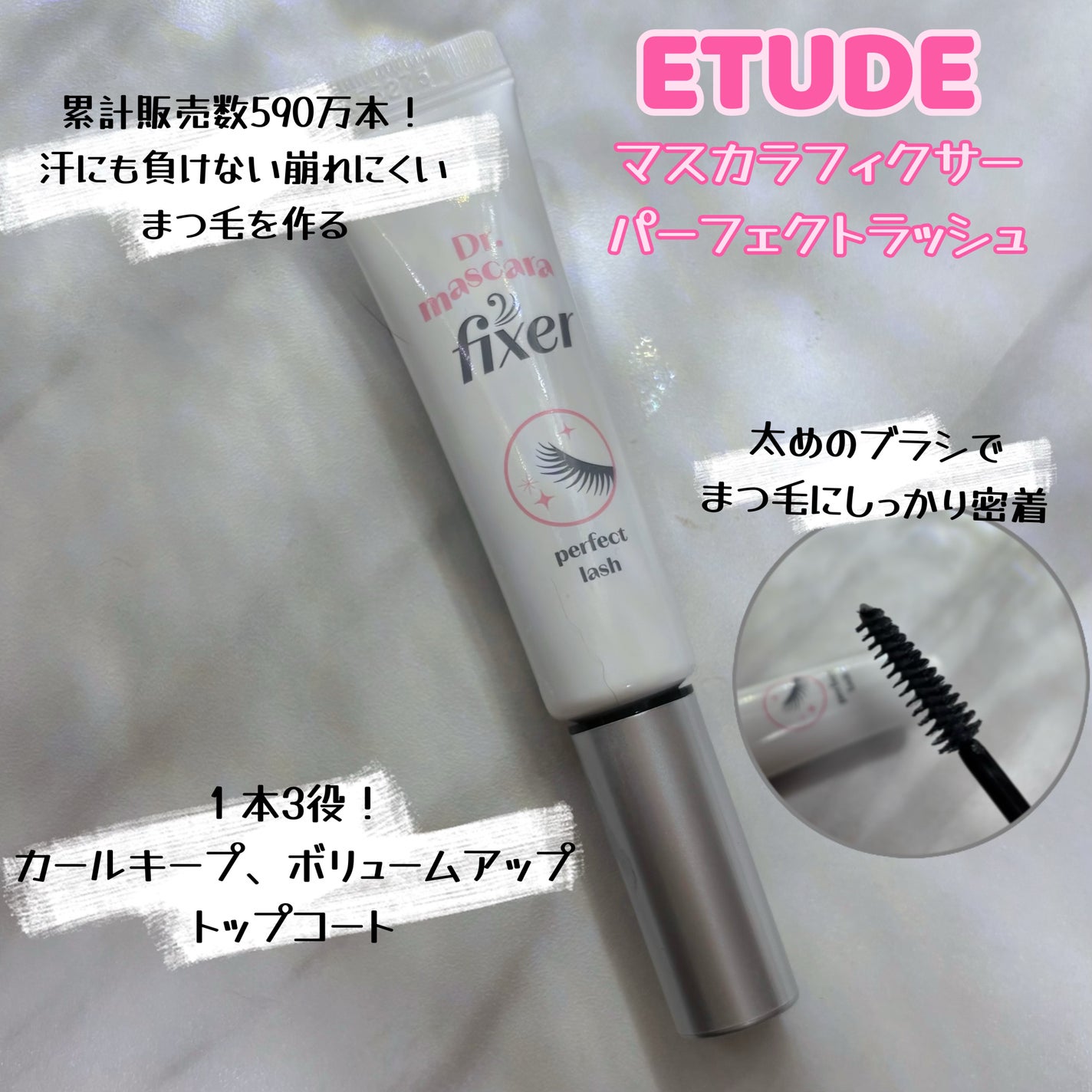 マスカラフィクサー パーフェクトラッシュ/ETUDE/マスカラ下地を使ったクチコミ(3枚目)