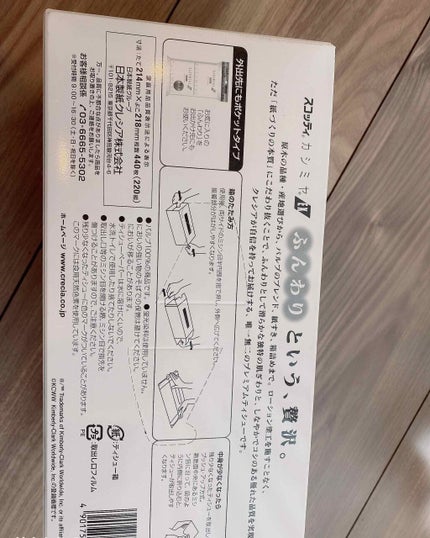 スコッティカシミヤ/スコッティ/ティッシュを使ったクチコミ(4枚目)