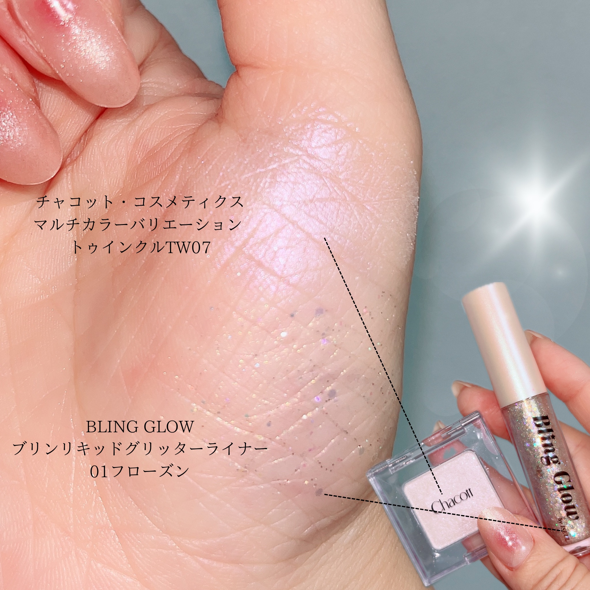 マルチカラーバリエーション トゥインクル/チャコット・コスメティクス/単色アイシャドウを使ったクチコミ（2枚目）