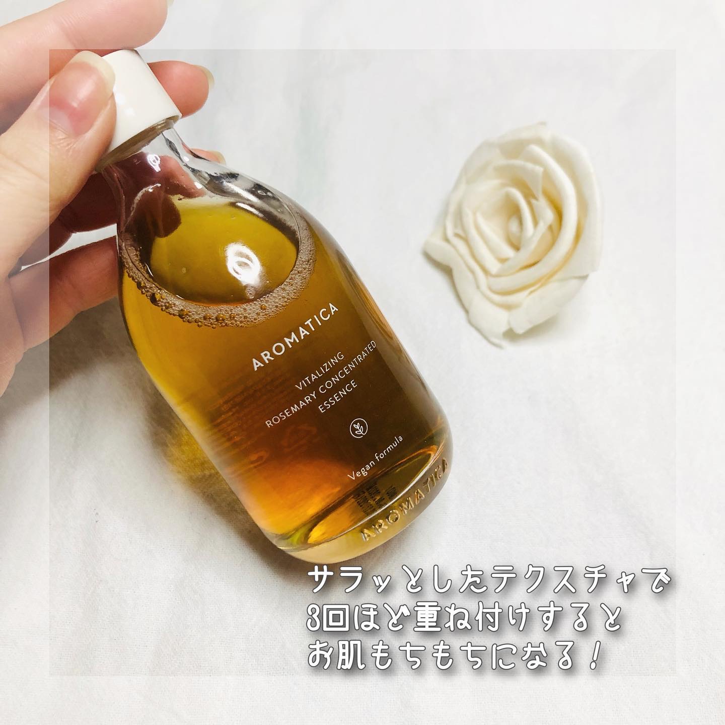 ローズマリーコンセントレイテッドエッセンス/AROMATICA/美容液を使ったクチコミ（2枚目）