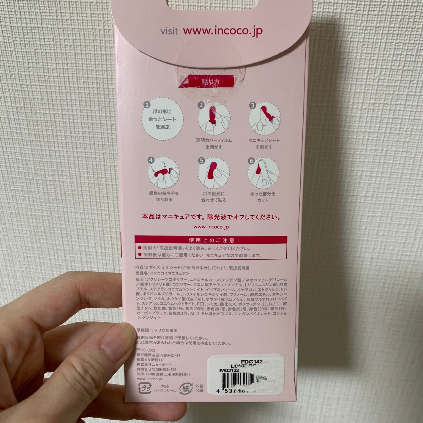 INCOCO インココ マニキュアシート/インココ/ネイルシールを使ったクチコミ(5枚目)