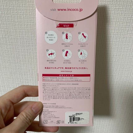 INCOCO インココ マニキュアシート/インココ/ネイルシールを使ったクチコミ(5枚目)