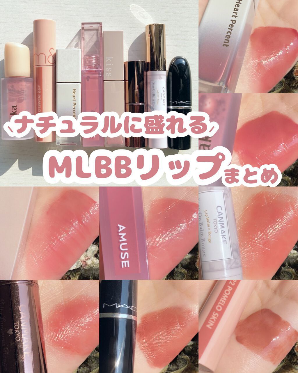 ステイオンバームルージュ/キャンメイク/口紅を使ったクチコミ(1枚目)