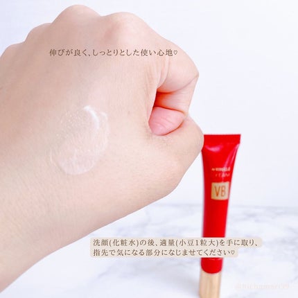 フレイスラボ リンクルクリーム VB/フレイスラボ /フェイスクリームを使ったクチコミ(5枚目)