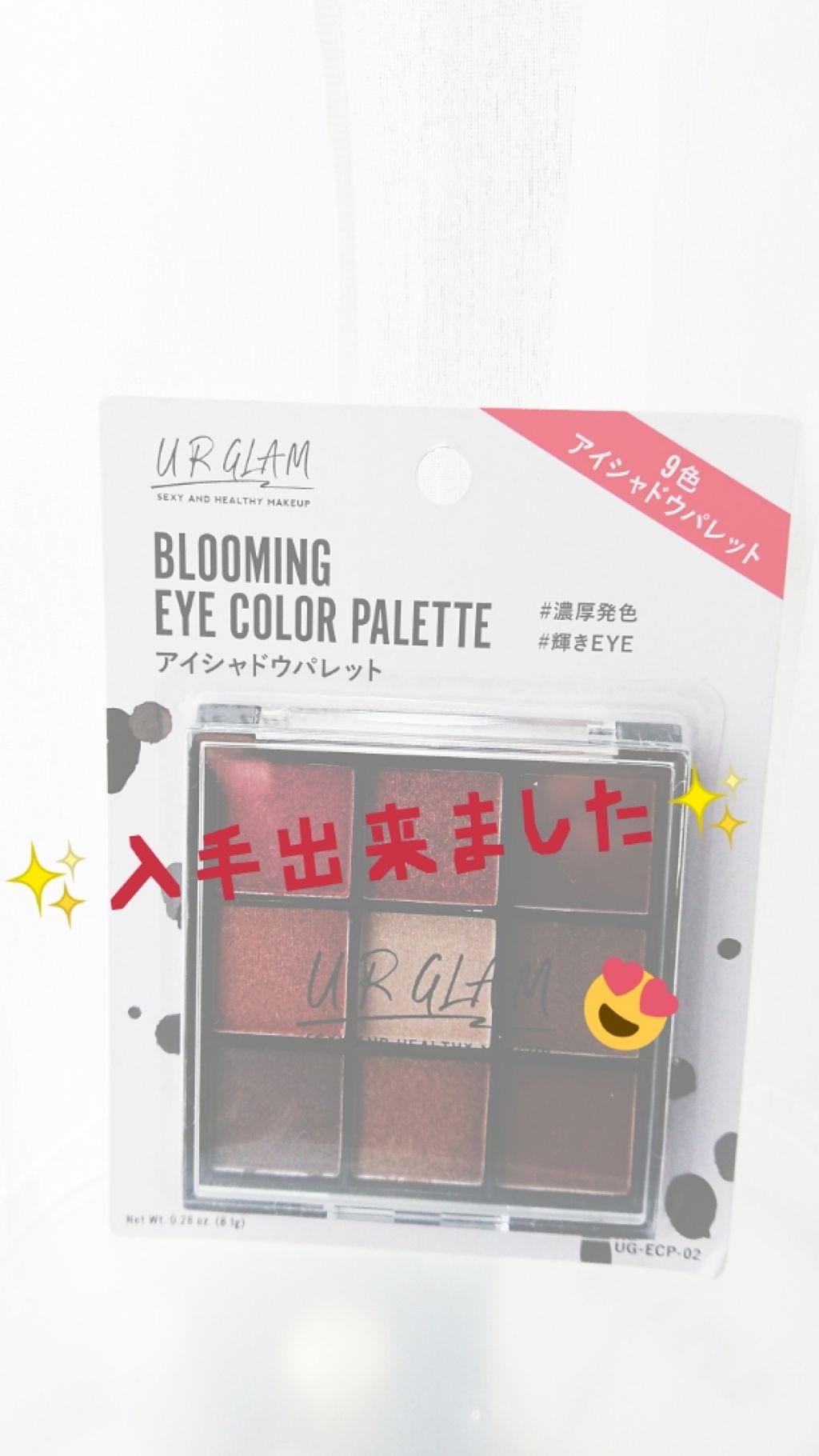 UR GLAM　BLOOMING EYE COLOR PALETTE/U R GLAM/アイシャドウパレットを使ったクチコミ（1枚目）