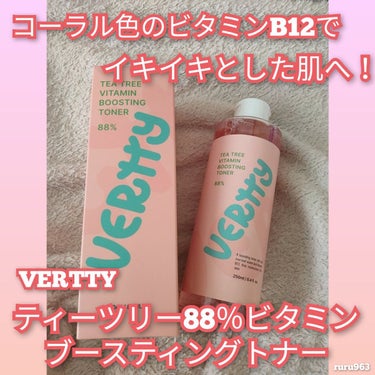 ティーツリー88%ビタミンブースティングトナー/Vertty/化粧水を使ったクチコミ（1枚目）