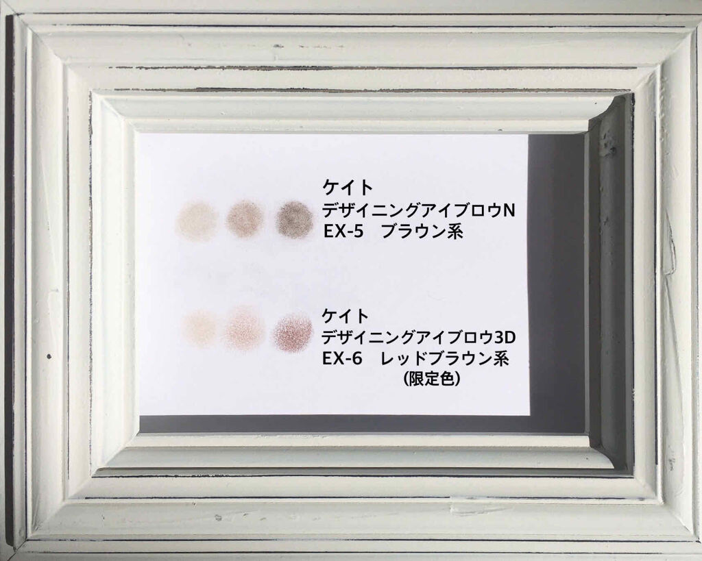 デザイニングアイブロウN/KATE/パウダーアイブロウを使ったクチコミ（3枚目）