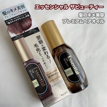 
エッセンシャル
髪のキメ美容プレミアムヘアオイル
60ml

----*----*----*----* ----*----*----*----* ----*----


LIPSさんを通してエッセンシ