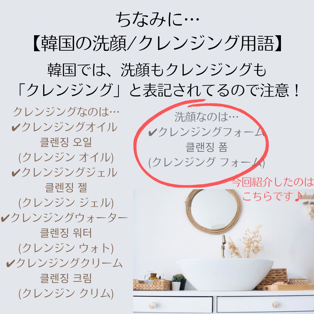 弱酸性クレンジングジェルフォーム/Dr.G/その他洗顔料を使ったクチコミ（2枚目）