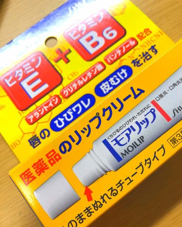 @資生堂 モアリップ

テクスチャーは軽くもなく、重くもなくって感じで使いやすいです🙆‍♀️
無色です！！！！
これは本当にすごくってどんなに荒れてる時もこれを塗ると治ります✨
ただ、少し内容量が少ない