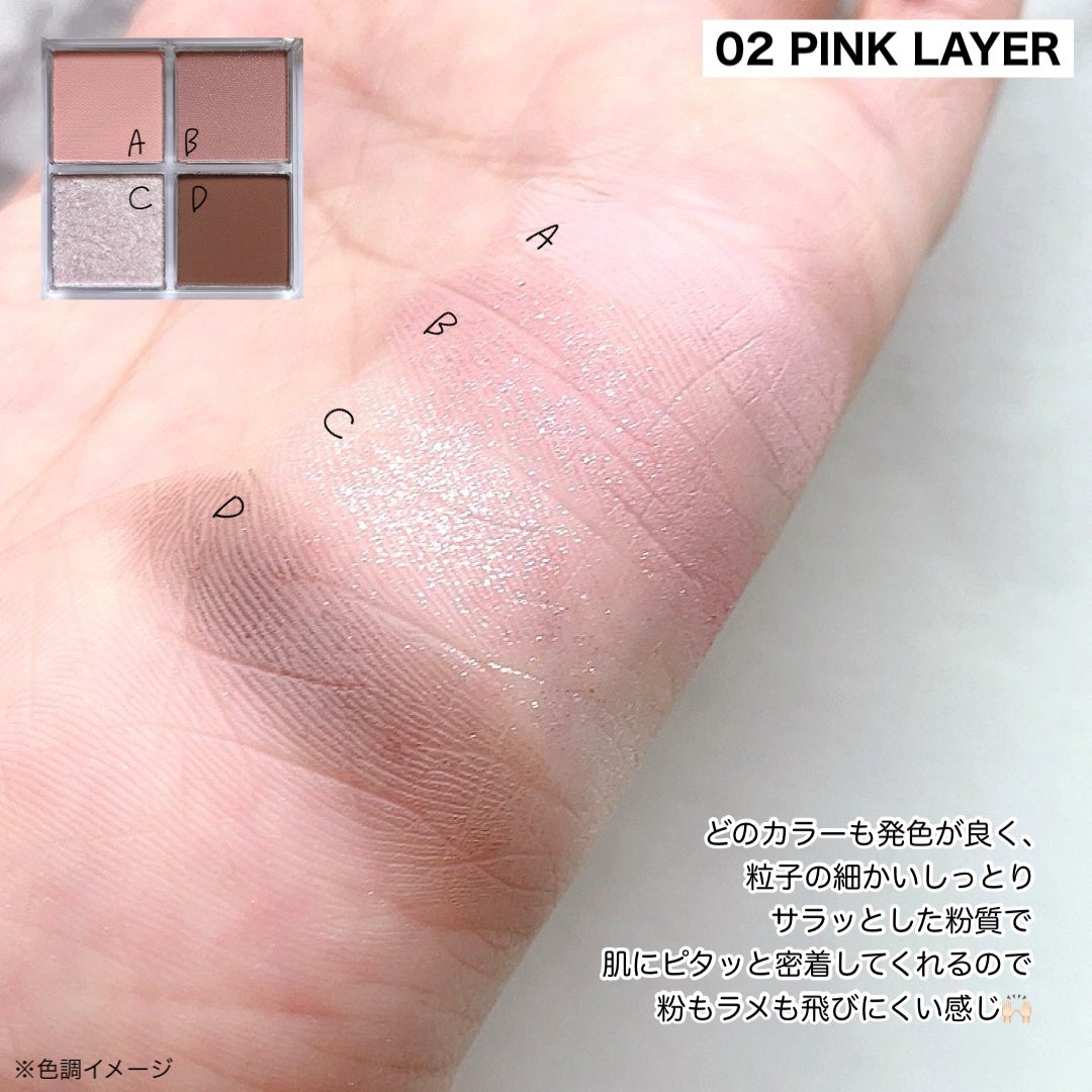 グリッターレイヤリングアイシャドウパレット/TWINKLE POP/アイシャドウパレットを使ったクチコミ(8枚目)