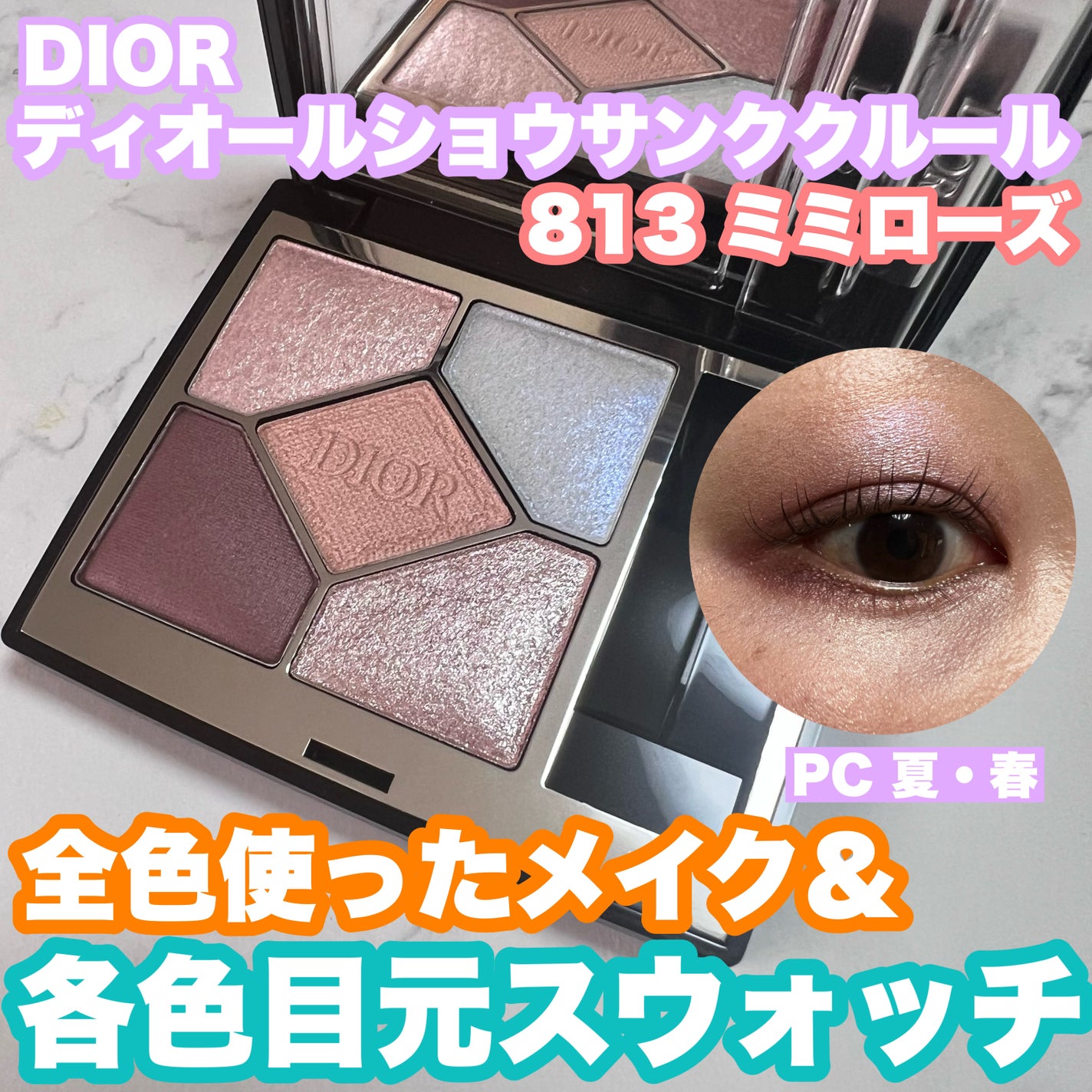 ディオールショウ サンク クルール/Dior/アイシャドウを使ったクチコミ(1枚目)