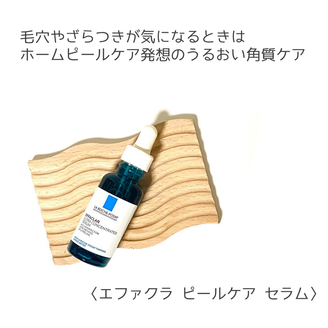エファクラ ピールケア セラム/ラ ロッシュ ポゼ/美容液を使ったクチコミ（2枚目）