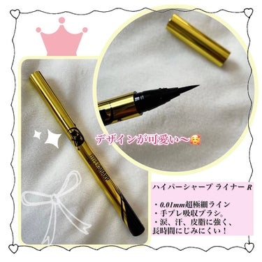 ハイパーシャープ ライナー R/MAYBELLINE NEW YORK/リキッドアイライナーを使ったクチコミ（2枚目）