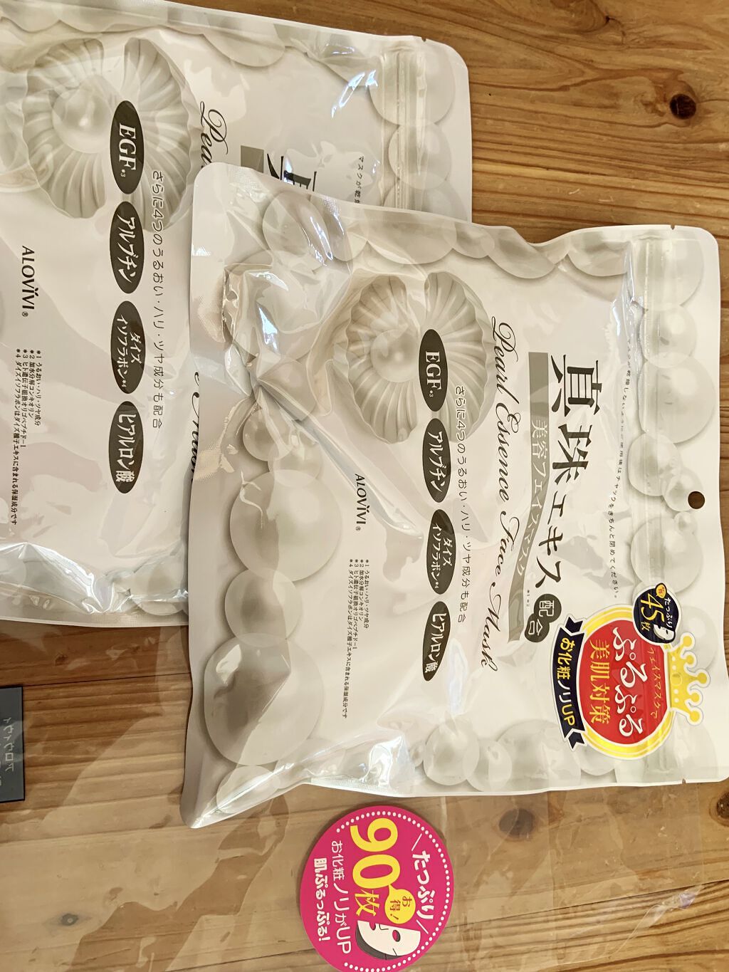 アロヴィヴィ 真珠フェイスマスクのクチコミ「アロヴィヴィ真珠フェイスマスク‪\♡︎/︎
90枚入っていて1500円って
お得すぎて購入しま.....」（1枚目）