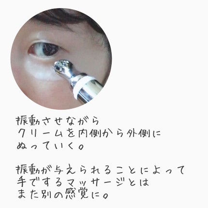 アイキュット マッサージャークリーム/AGARISM/アイケア・アイクリームを使ったクチコミ(4枚目)