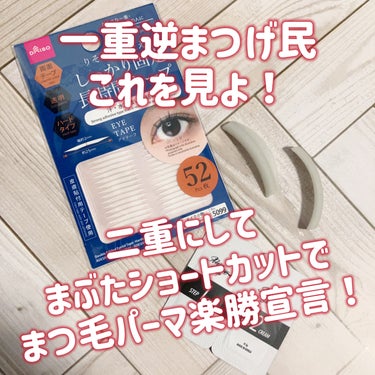 self eyelash perm kit/Qoo10/その他キットセットを使ったクチコミ（1枚目）