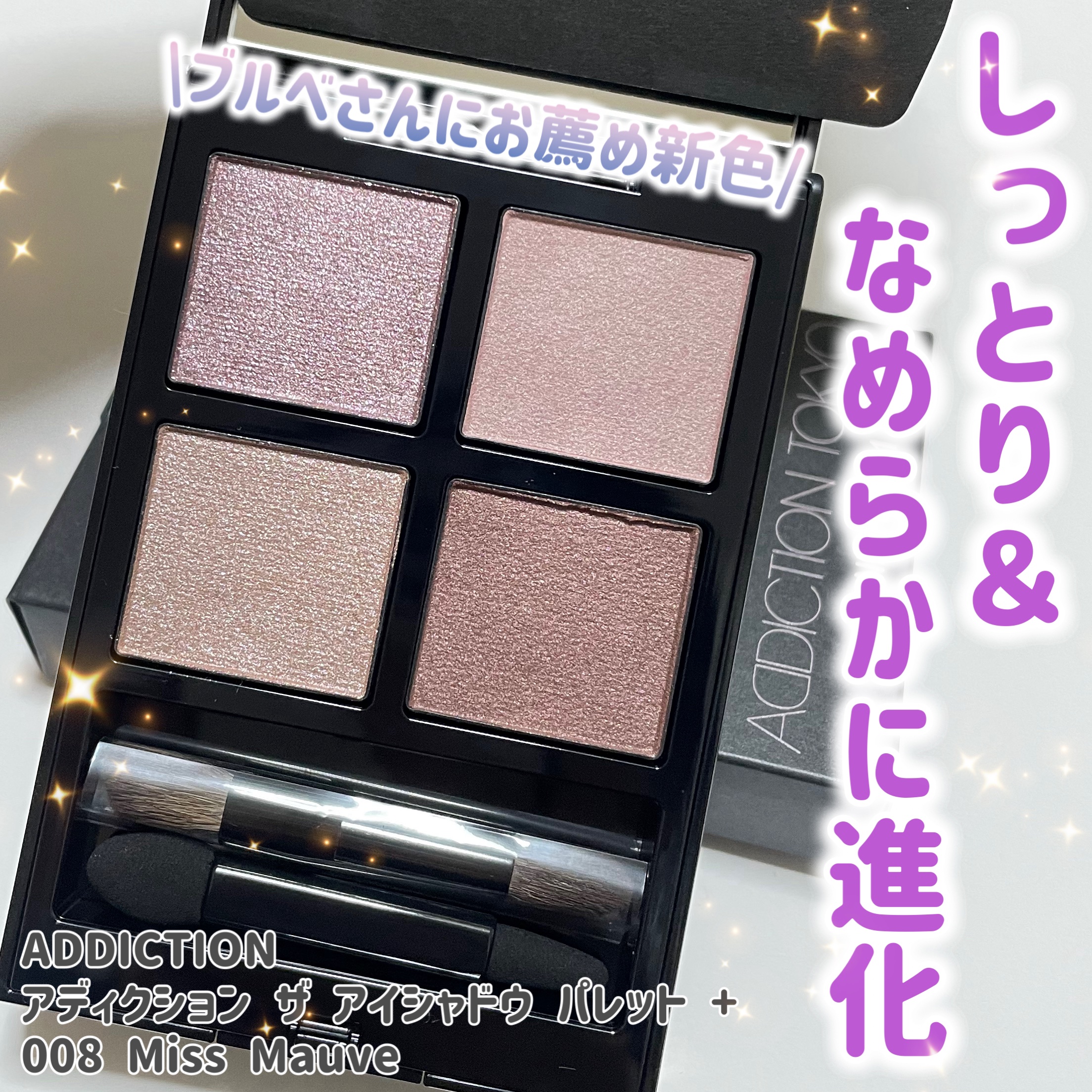 ADDICTION コンパクトアディクション　001 ８色アイシャドウパレット ADDICTION コンパクトアディクション001 8色アイシャドウパレット