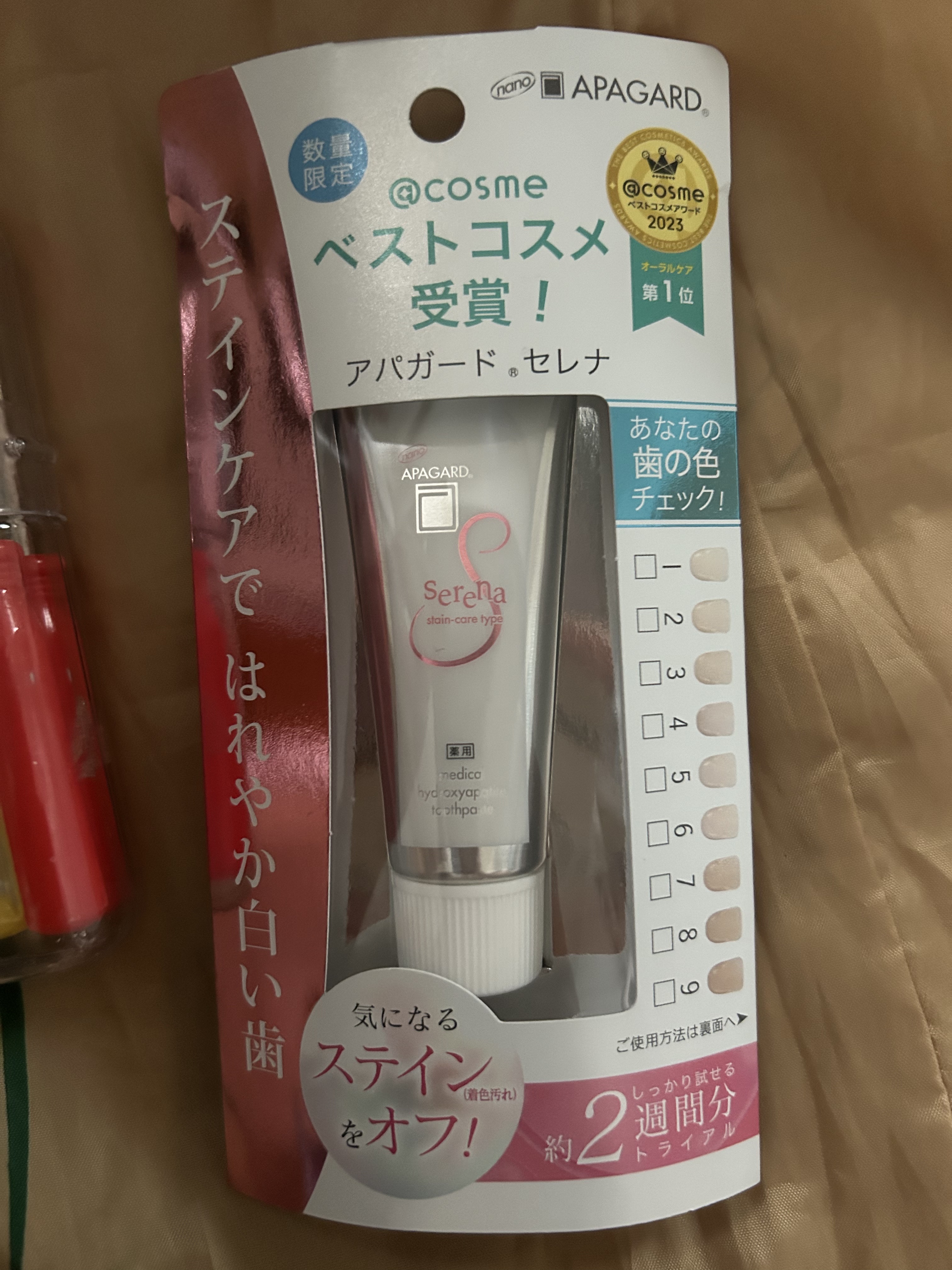 アパガードセレナ/アパガード/歯磨き粉を使ったクチコミ（1枚目）