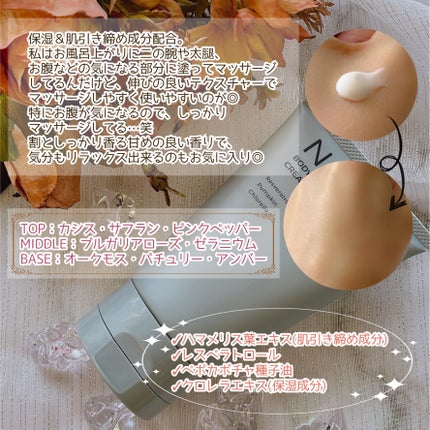 N.01 BODY SHOT CREAM/コジット/ボディクリームを使ったクチコミ(3枚目)