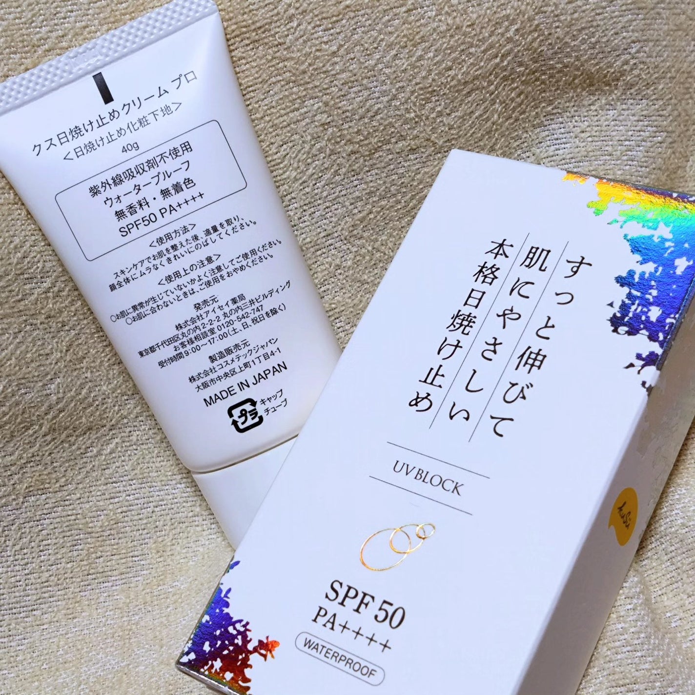 日焼け止めクリームPro/KuSu/日焼け止めクリームを使ったクチコミ(2枚目)