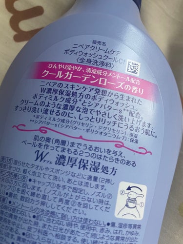 ニベア クリームケア ボディウォッシュ ヨーロピアンホワイトソープの香り 本体 480ml/ニベア/ボディソープを使ったクチコミ（2枚目）