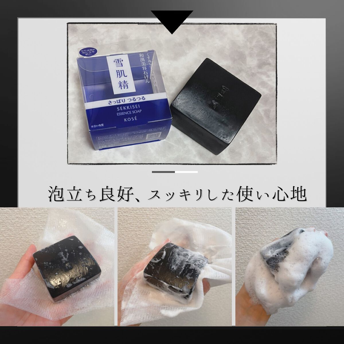 エッセンス ソープ/雪肌精/洗顔石鹸を使ったクチコミ（2枚目）