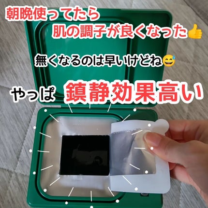 CICA デイリースージングマスク/VT/シートマスク・パックを使ったクチコミ(4枚目)