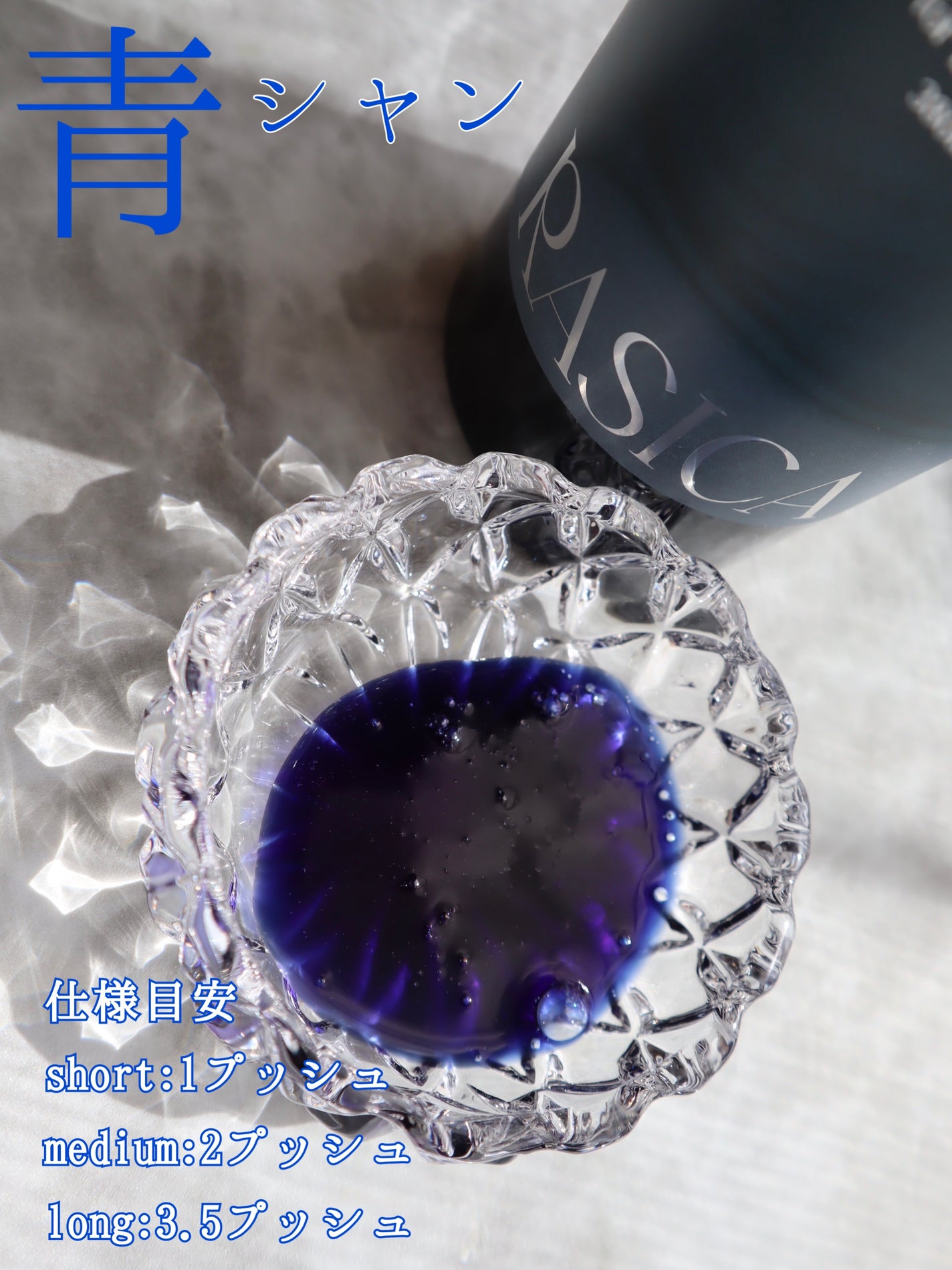 ブルーグロスシャンプー/トリートメント/rasica/市販シャンプーを使ったクチコミ(3枚目)