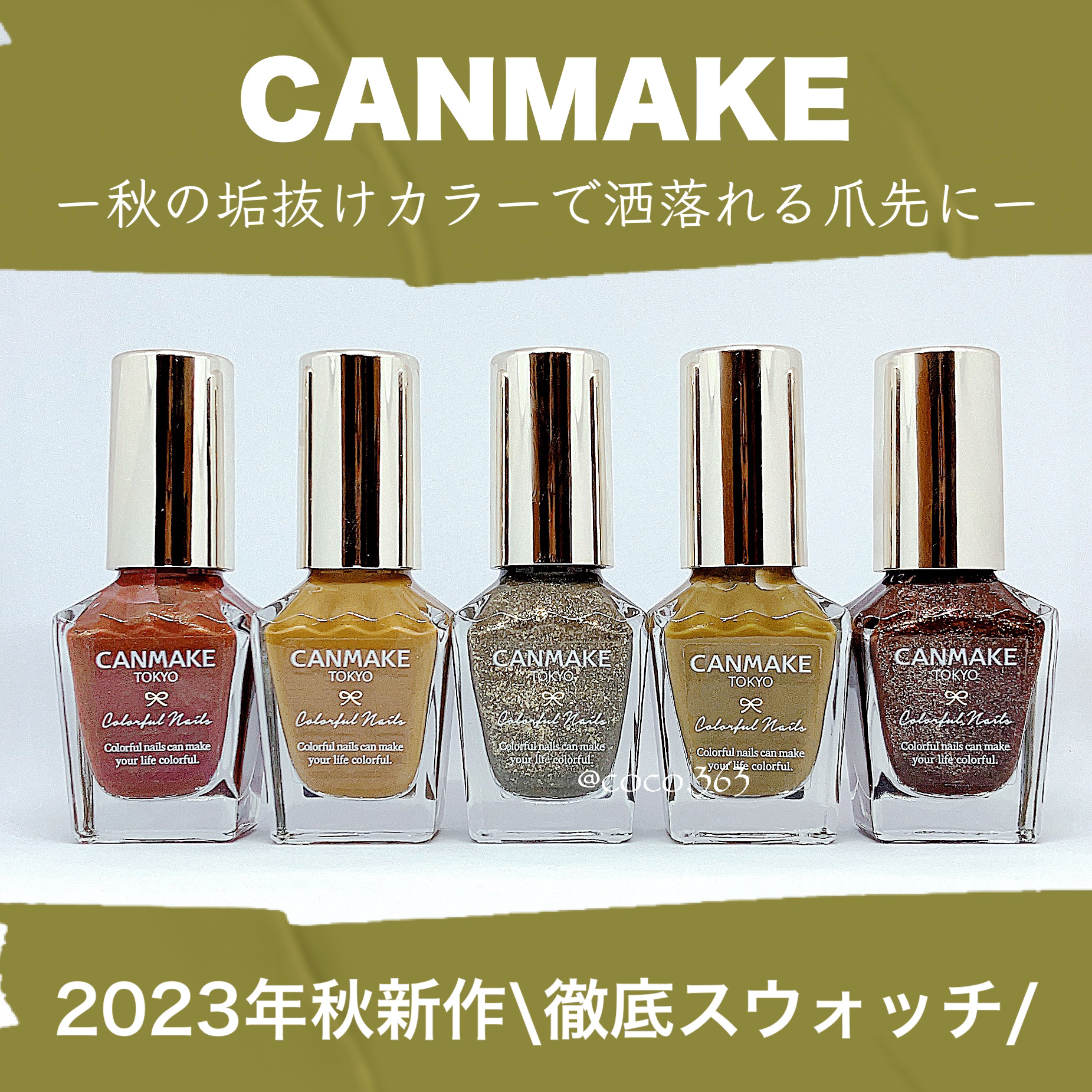 カラフルネイルズ/キャンメイク/マニキュアを使ったクチコミ（1枚目）