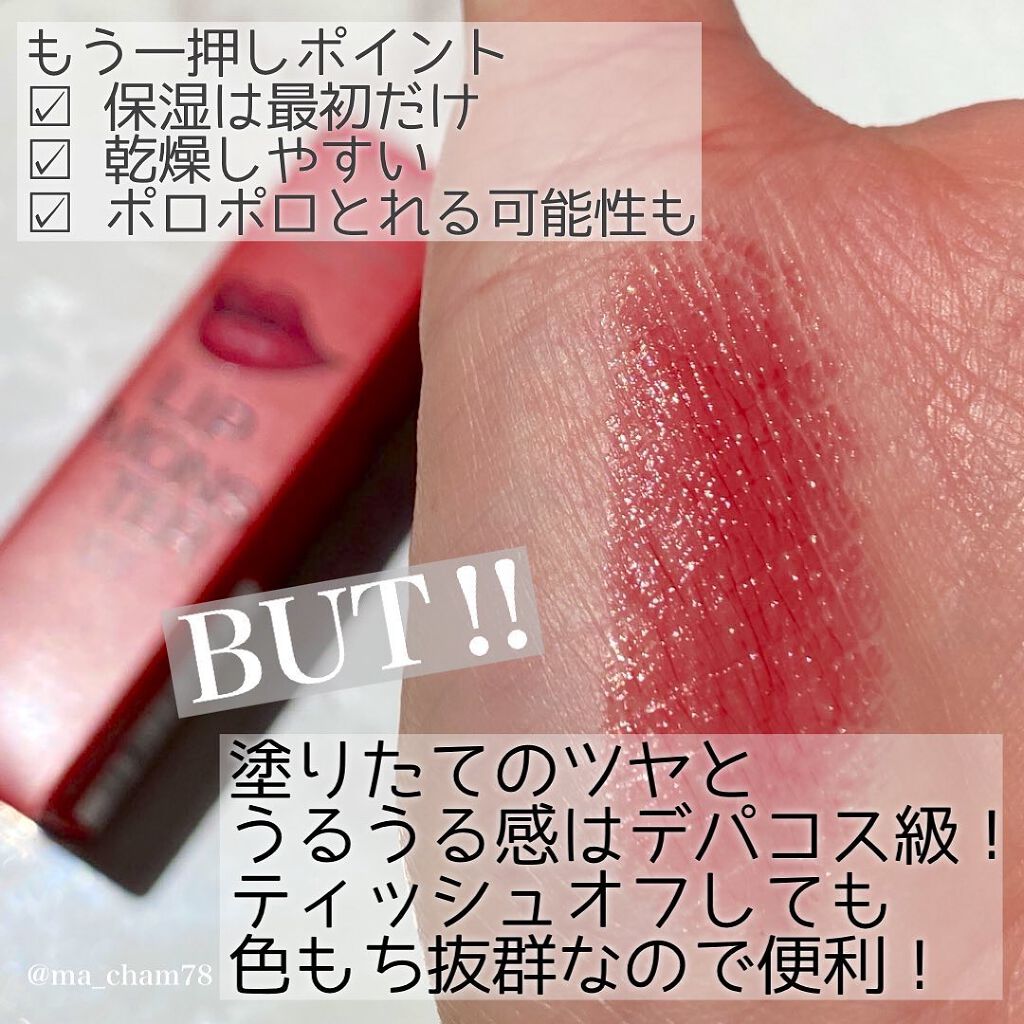 ケイト リップモンスター/KATE/口紅を使ったクチコミ(4枚目)