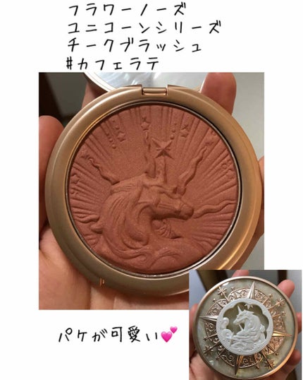 FlowerKnows ユニコーンシリーズ チークブラッシュのクチコミ「こんばんは🌟
今日は中国コスメ🇨🇳フラワーノーズです✨
こちら販売から届くまでだいぶ待ちま.....」(1枚目)