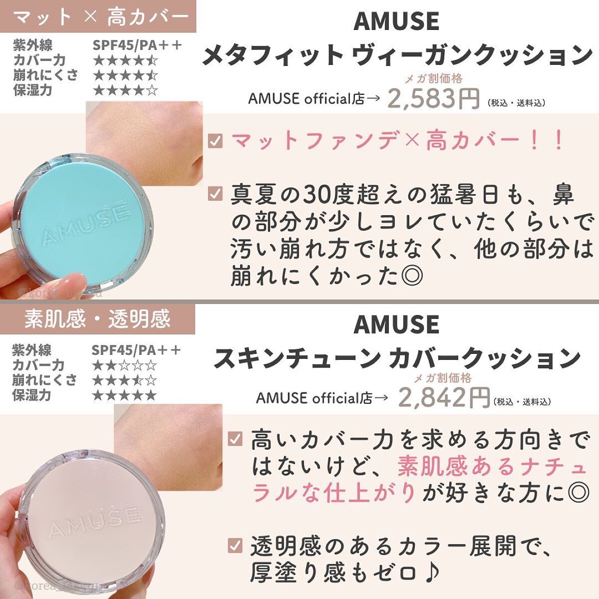 ひかる|肌悩み・成分・効果重視のスキンケア🌷 on LIPS 「他の投稿はこちらから🌟→ @korea_hikaru8月メガ割..」(6枚目)