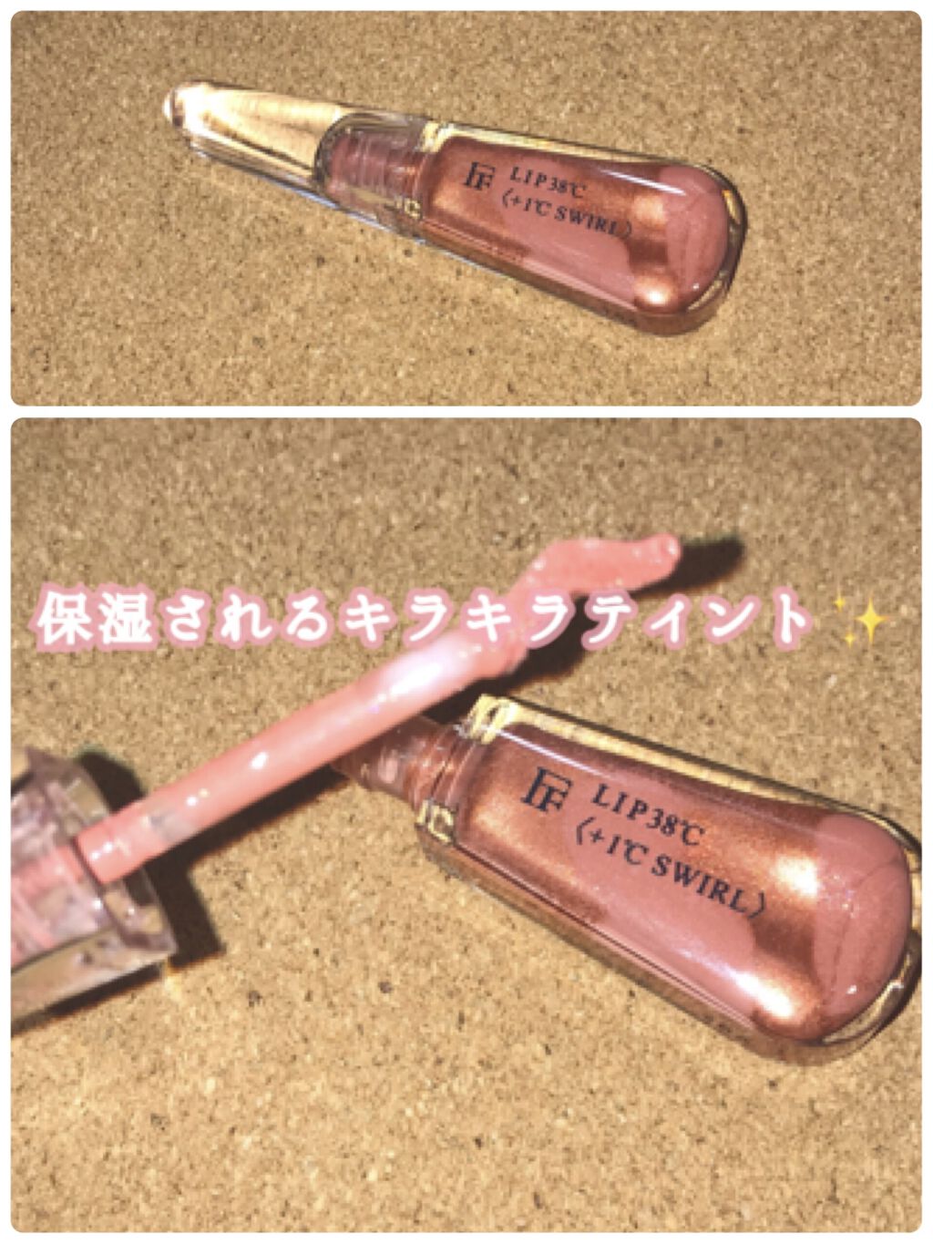 38°C / 99°F リップトリートメント (リップ美容液)/UZU BY FLOWFUSHI/リップケアを使ったクチコミ（1枚目）