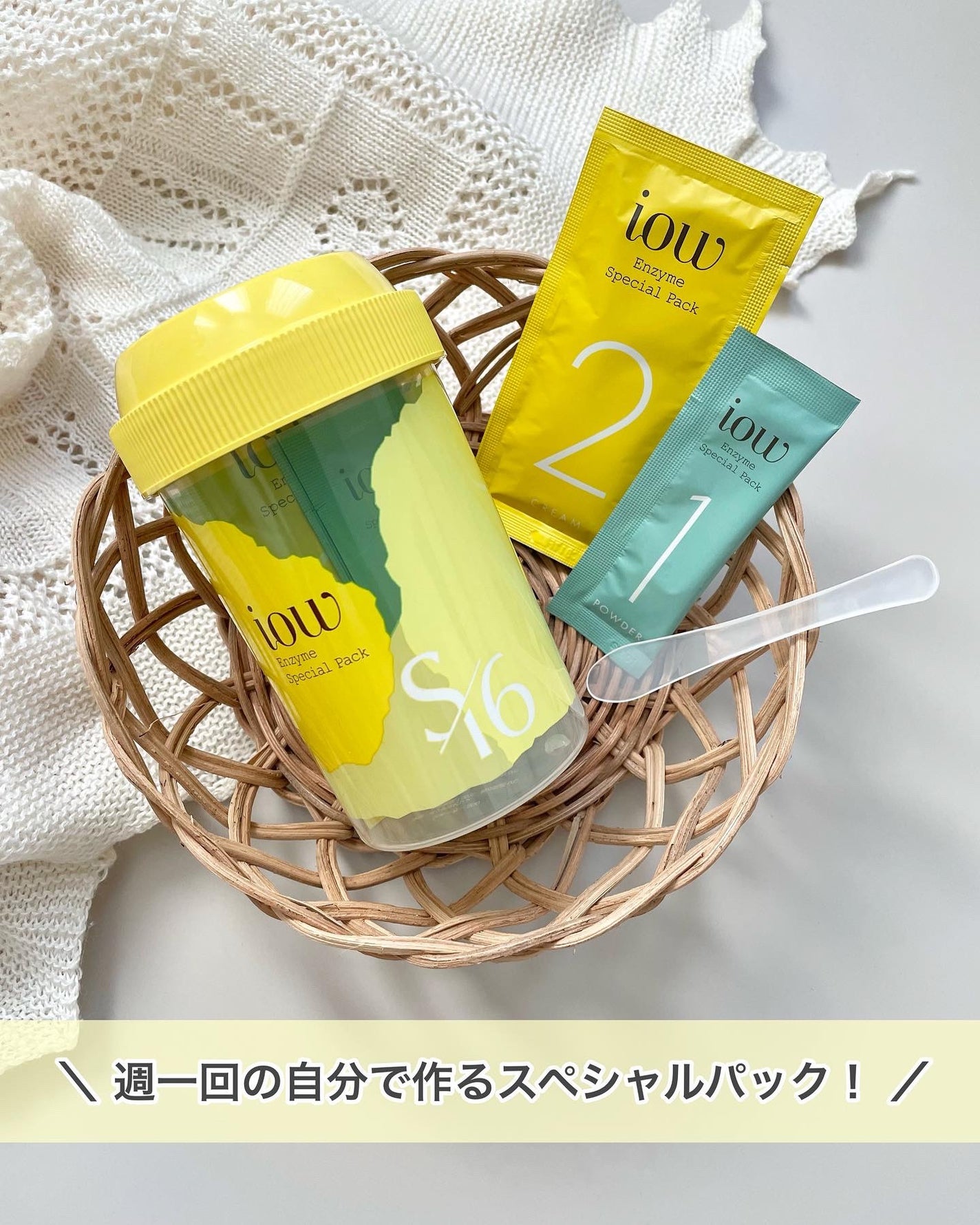 SFパック/iow/洗い流すパック・マスクを使ったクチコミ(1枚目)