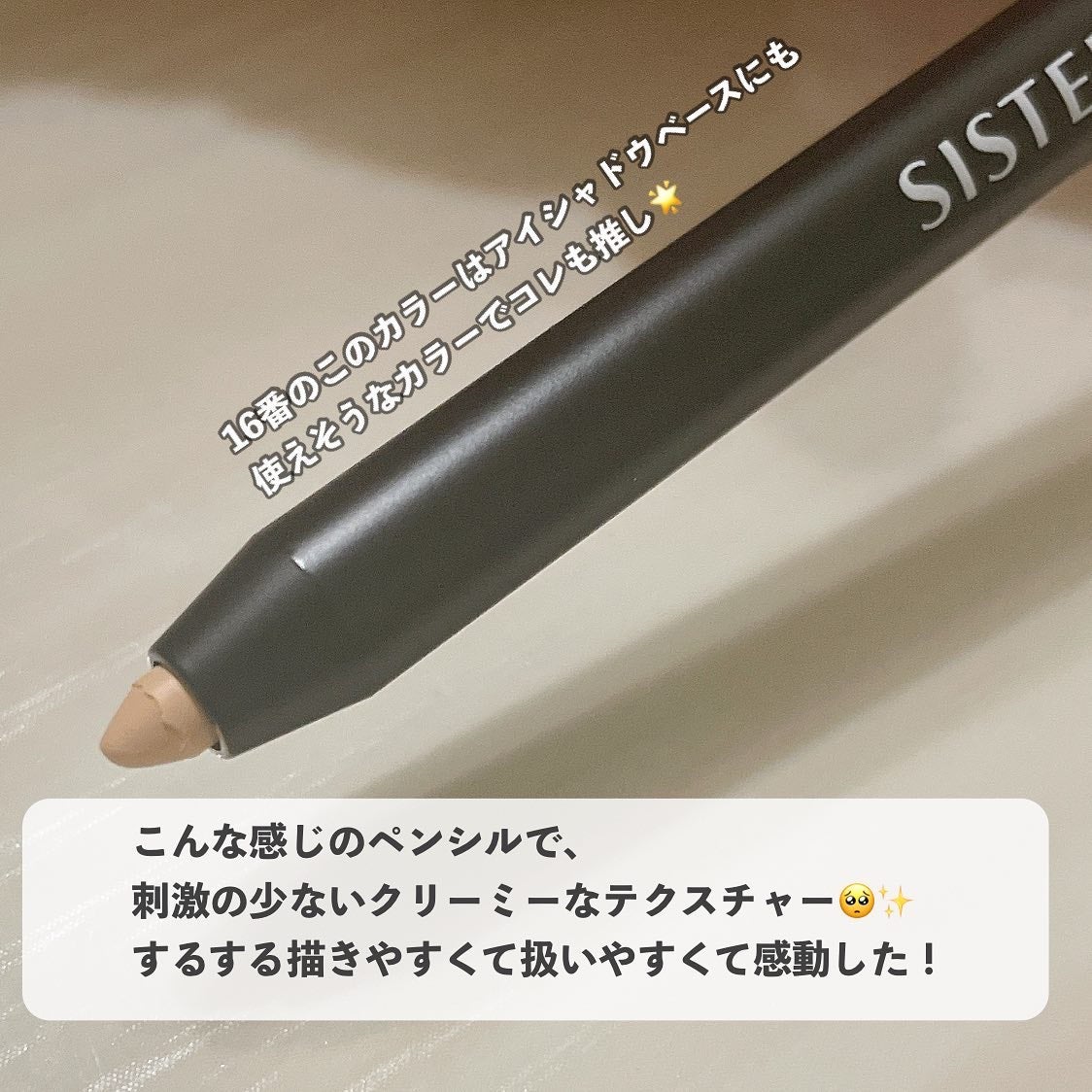 ウォータープルーフペンシルアイライナー/SISTER ANN/ペンシルアイライナーを使ったクチコミ(5枚目)