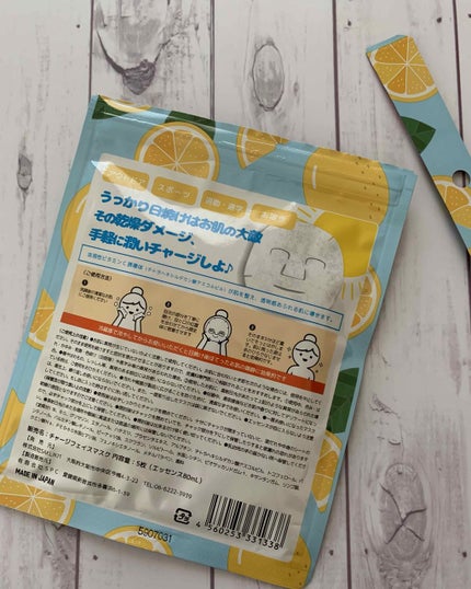 チャージフェイスマスク/Charge Face Mask/シートマスク・パックを使ったクチコミ(2枚目)