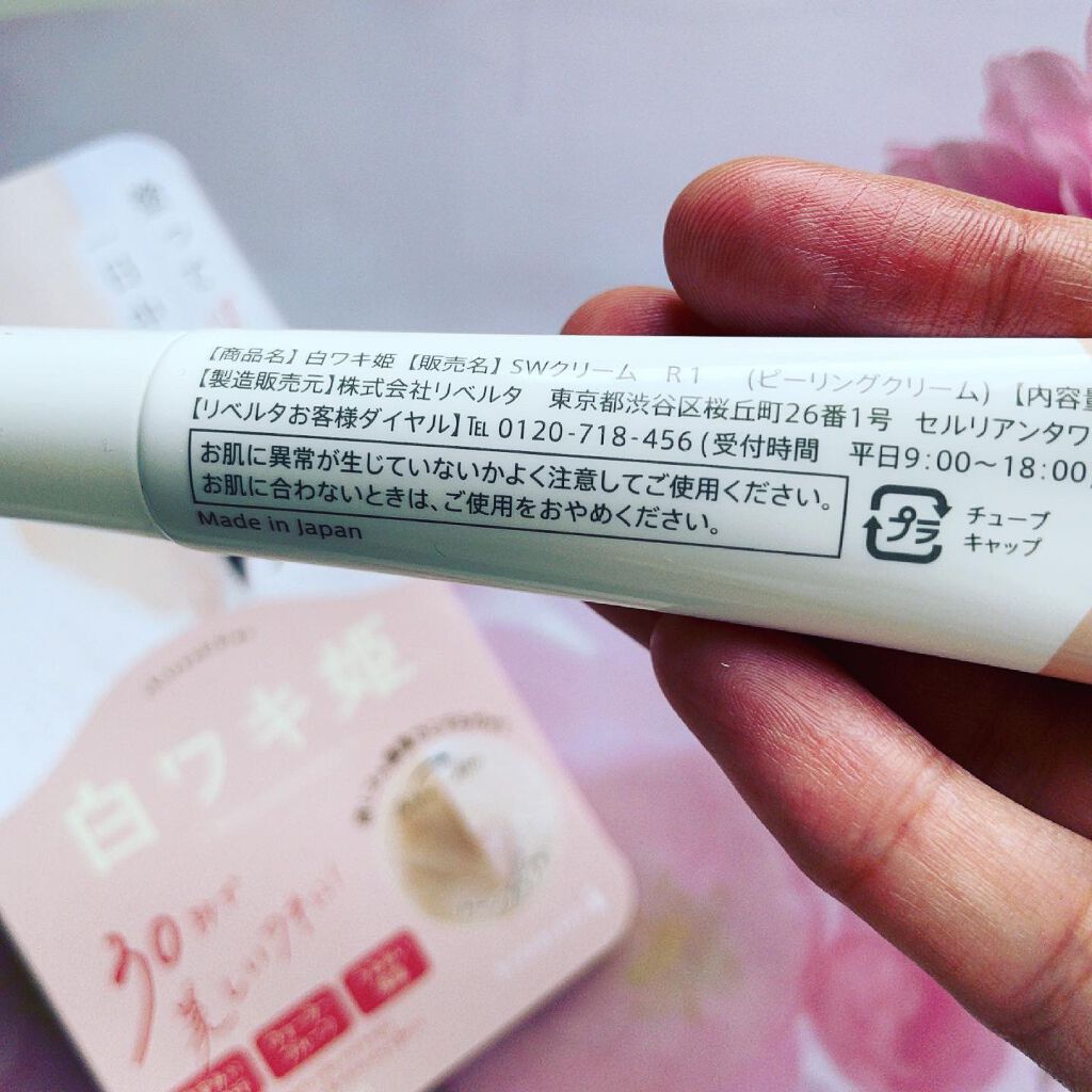 白ワキ姫/himecoto/ボディスクラブを使ったクチコミ（2枚目）