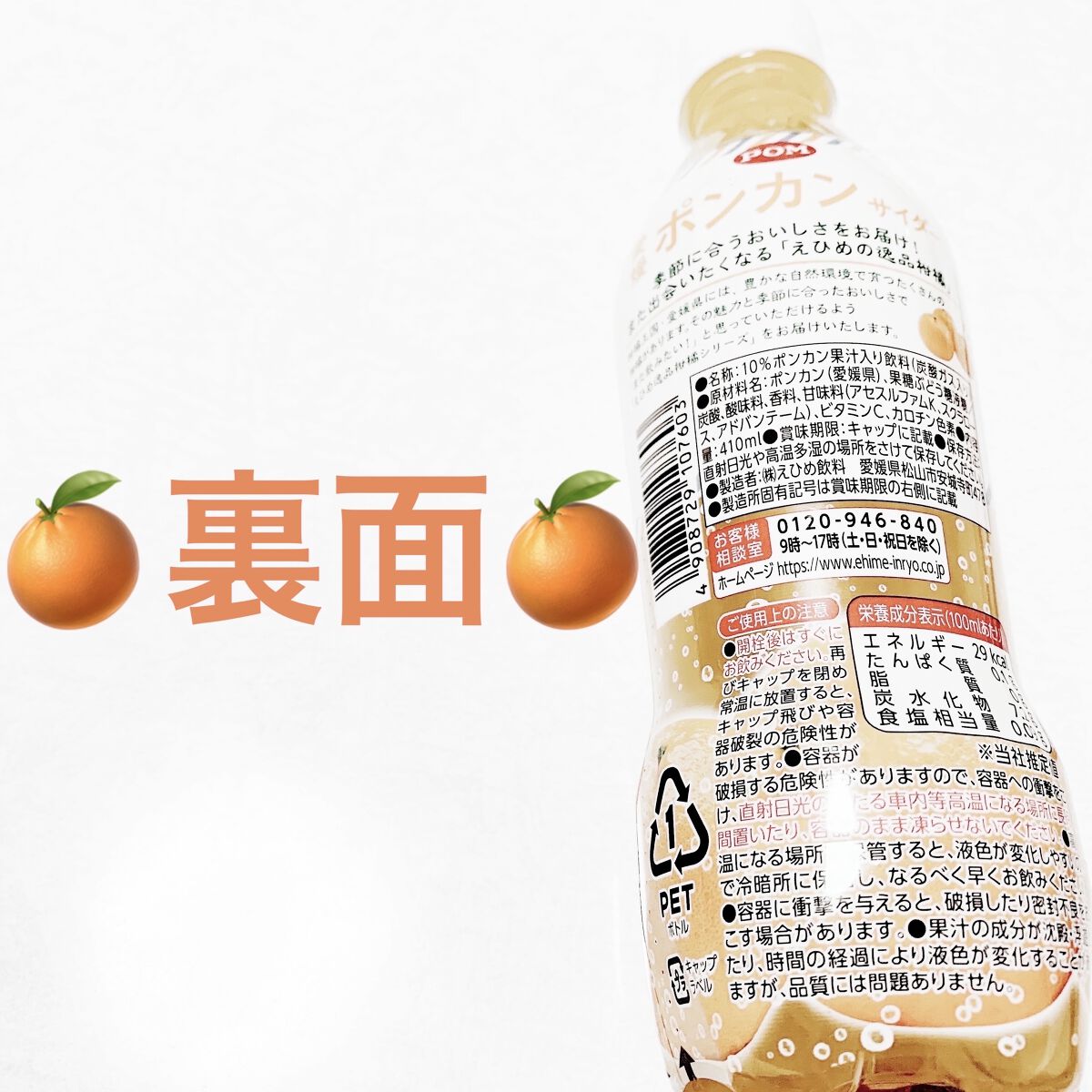 POM　愛媛ポンカンサイダー/DAISO/ドリンクを使ったクチコミ（2枚目）