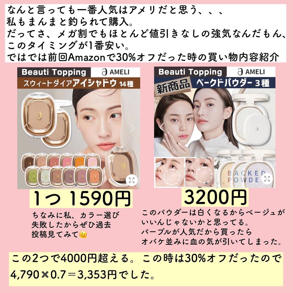 リリーのママ on LIPS 「きたね、きたね✨まさかの今回は40%オフ❣️メガ割我慢しててよ..」(3枚目)