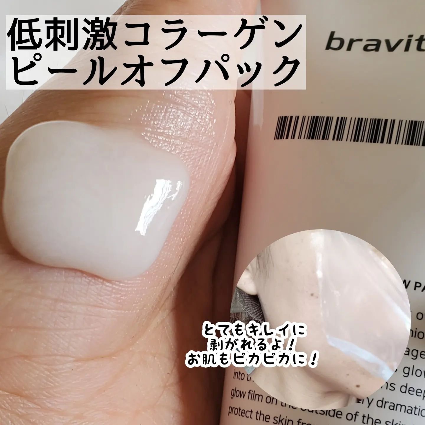 STEMCELL DEEP GLOW PACK/bravity/シートマスク・パックを使ったクチコミ（2枚目）