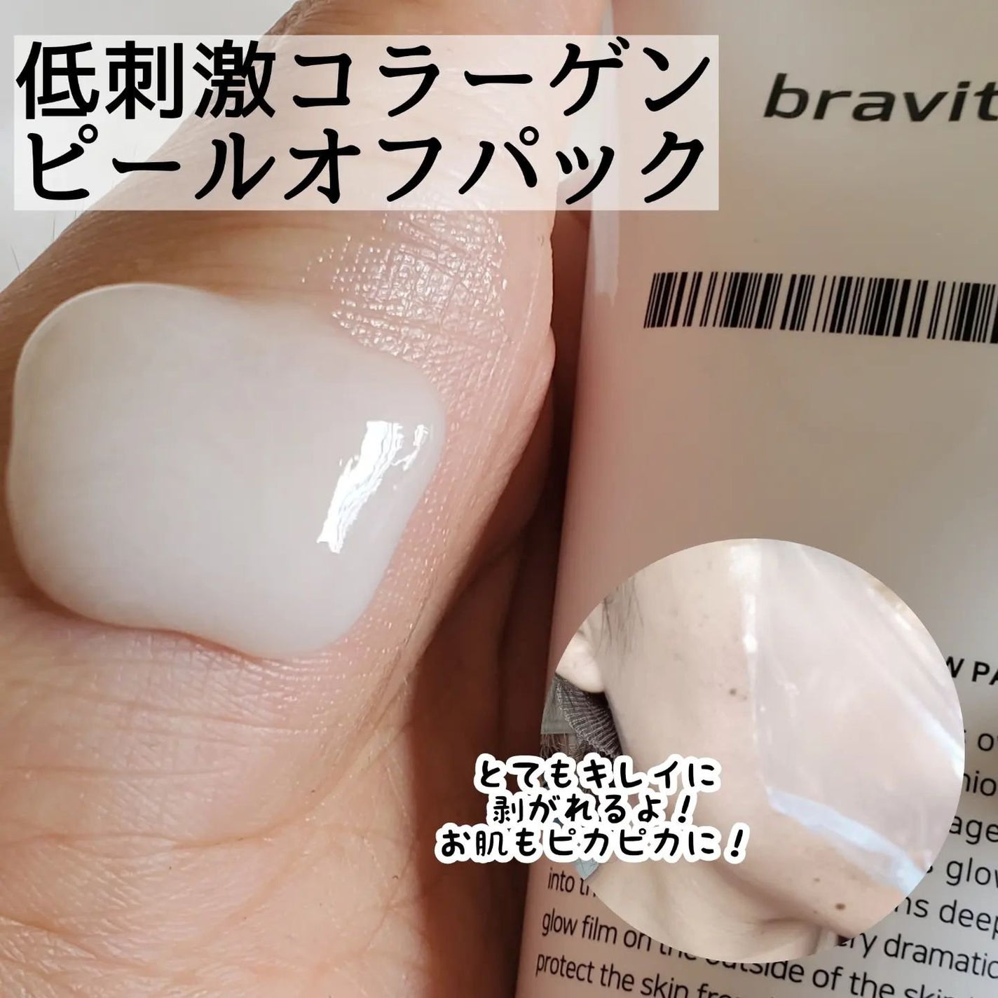 STEMCELL DEEP GLOW PACK/bravity/シートマスク・パックを使ったクチコミ(2枚目)