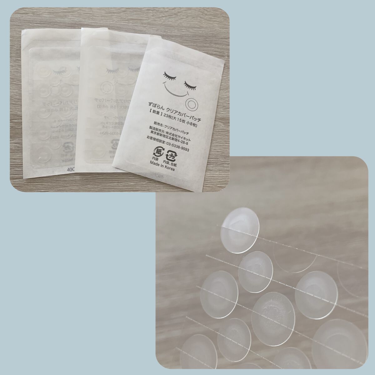 クリアカバーパッチ/ずぼらん/にきびパッチを使ったクチコミ（2枚目）